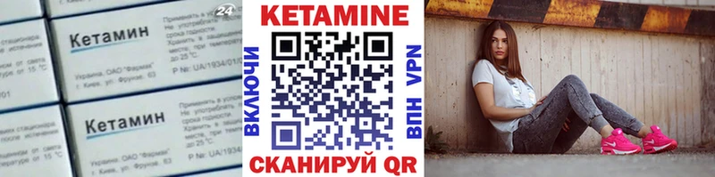 КЕТАМИН ketamine  Никольское 