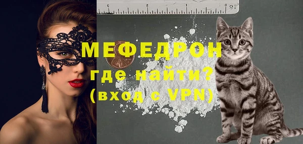 мяу мяу кристалл Артём